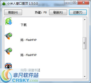 小米人窗口置顶 v1.8-小米人窗口置顶 v1.8免费下载