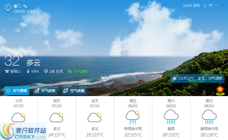 新毒霸天气助手 v2014.7.22.10438-新毒霸天气助手 v2014.7.22.10438免费下载