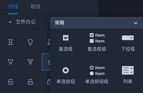 摹客RP v1.0.5-摹客RP v1.0.5免费下载
