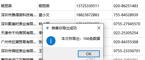马可波罗采集工具(商品信息采集软件) v1.3下载