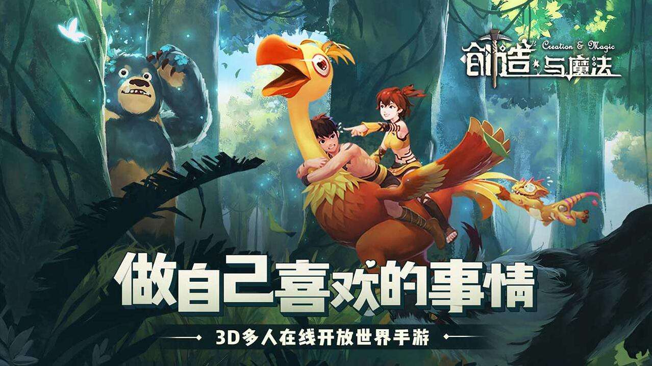 创造与魔法陆行鸟刷新位置分享-创造与魔法陆行鸟位置2023
