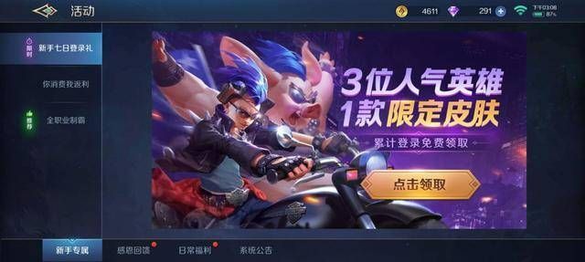 低中段位上分技巧攻略-曙光英雄低段位怎么打
