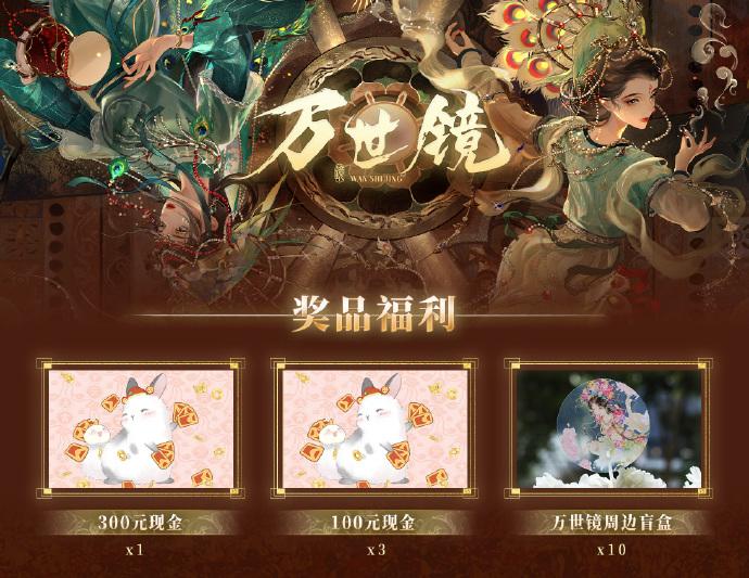万世镜孔雀东南飞套装获得方法攻略-万世镜孔雀东南飞套装怎么获得
