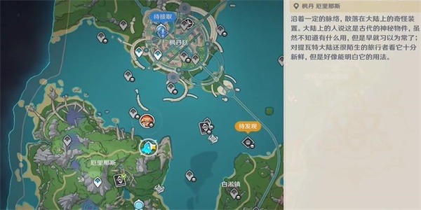 原神破浪逐流之章活动任务攻略 破浪逐流之章任务怎么过[多图]图片2