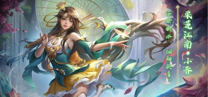 小乔技能玩法分享-三国杀小乔技能怎么使用