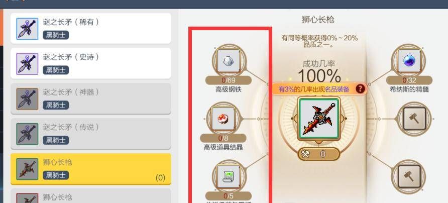 所有职业装备品质介绍-冒险岛枫之传说装备品质大全