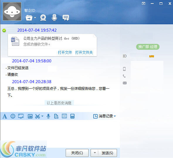 智企ID企业办公平台 v9.3.1.05293-智企ID企业办公平台 v9.3.1.05293免费下载