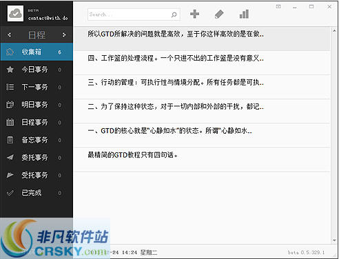 WithDo v0.5.332-WithDo v0.5.332免费下载
