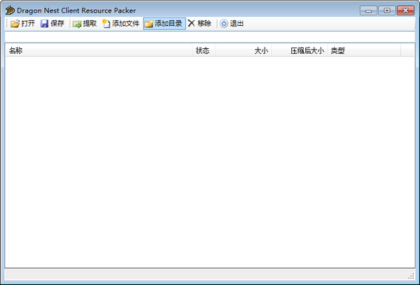 Dragon Nest Client Resource Packer v1.2截图 Dragon Nest Client Resource Packer v1.2-Dragon Nest Client Resource Packer v1.2免费下载