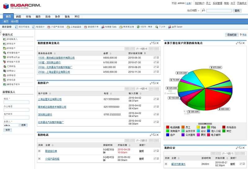 SugarCRM中文一键安装包 v5.7-SugarCRM中文一键安装包 v5.7免费下载