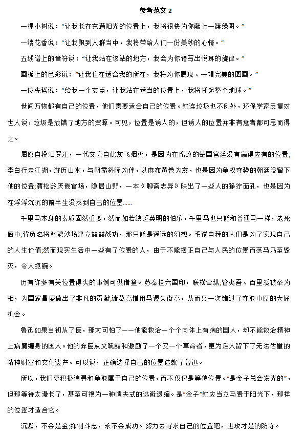 高考作文素材 v1.1下载
