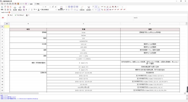 大整数高精度计算 v1.0.5截图 大整数高精度计算 v1.0.5-大整数高精度计算 v1.0.5免费下载