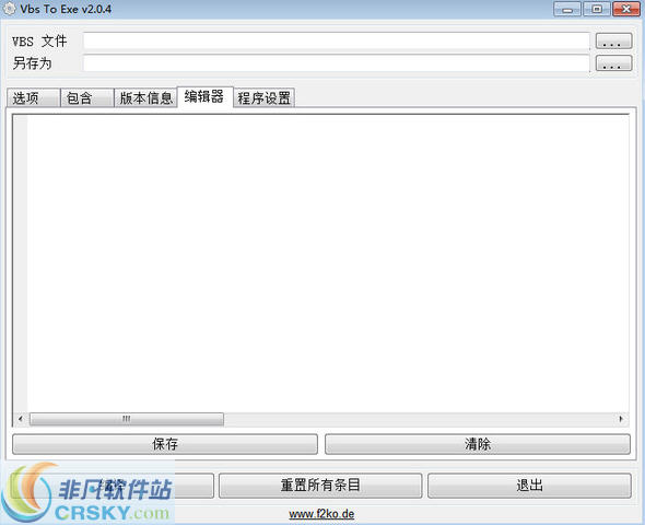 Vbs To Exe(vbs转换exe) v2.1.6.2截图 Vbs To Exe(vbs转换exe) v2.1.6.2-Vbs To Exe(vbs转换exe) v2.1.6.2免费下载