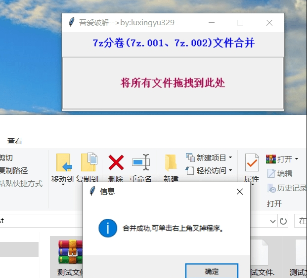 7Z分卷压缩包合并 v1.12-7Z分卷压缩包合并 v1.12免费下载