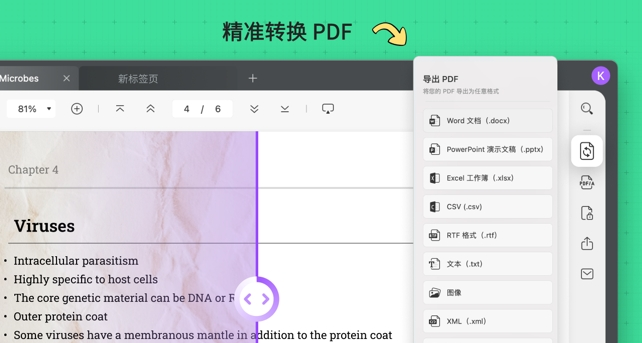 UPDF电脑版 v1.0.0.2下载