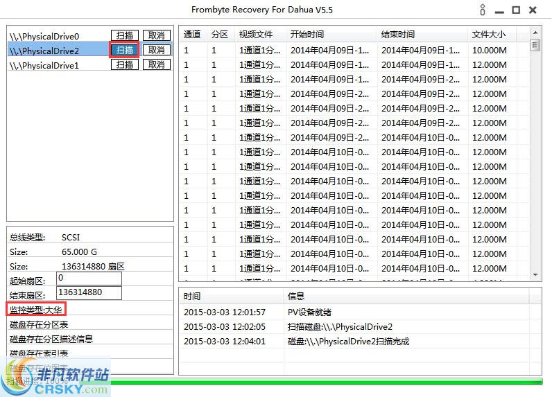 北亚大华监控录像数据恢复软件 v5.9-北亚大华监控录像数据恢复软件 v5.9免费下载