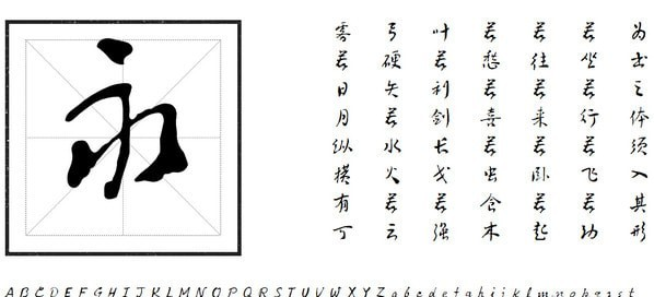 方正鲁迅体 v1.49下载