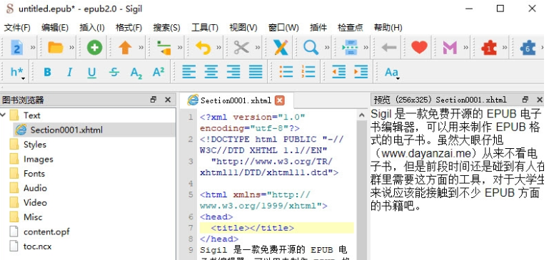 Sigil32位/64位中文免费版 v1.6.2-Sigil32位/64位中文免费版 v1.6.2免费下载