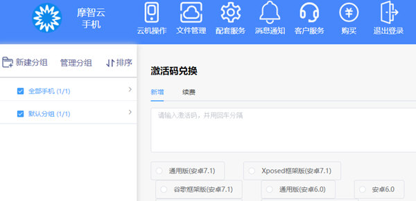 摩智云手机 v21.13下载