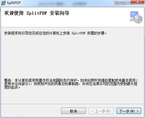 敏捷PDF拆分合并工具 v1.41-敏捷PDF拆分合并工具 v1.41免费下载