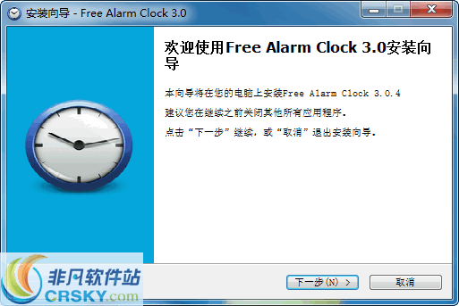 Free Alarm Clock v4.0.1.2-Free Alarm Clock v4.0.1.2免费下载