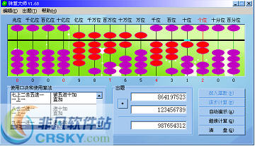 珠算大师 v2.2-珠算大师 v2.2免费下载