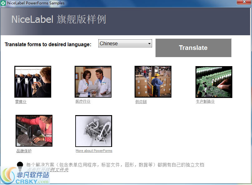 NiceLabel条码标签设计软件 v6.5.1.4截图 NiceLabel条码标签设计软件 v6.5.1.4-NiceLabel条码标签设计软件 v6.5.1.4免费下载