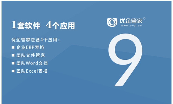 华米优企管家 v9.0.0.0.5截图 华米优企管家 v9.0.0.0.5-华米优企管家 v9.0.0.0.5免费下载