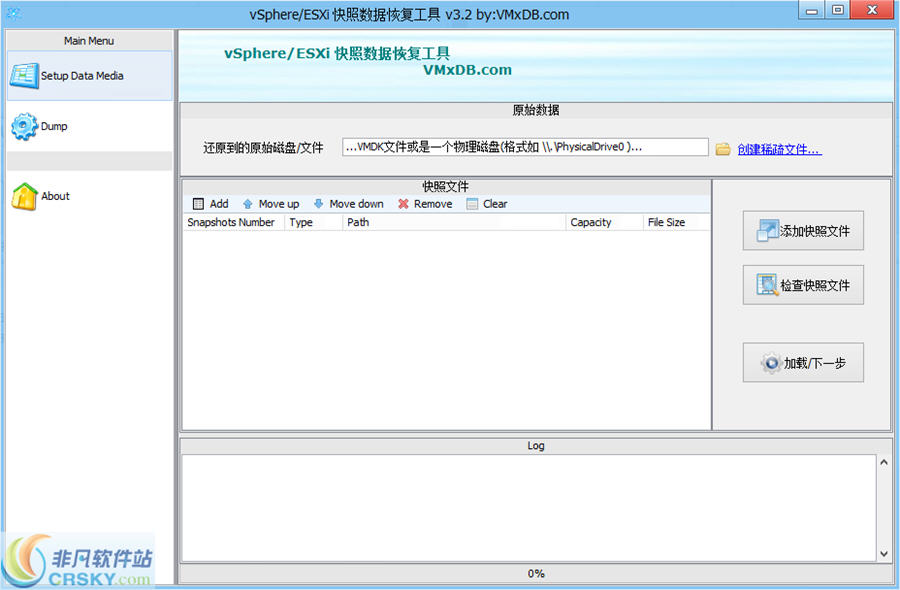 vSphere/ESXi快照数据恢复工具 v3.4-vSphere/ESXi快照数据恢复工具 v3.4免费下载