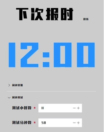 甜心闹钟 v1.1-甜心闹钟 v1.1免费下载