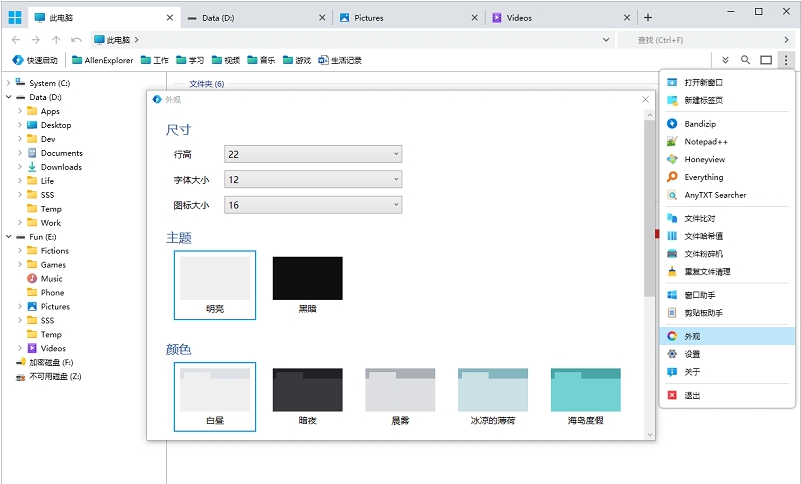 Allen Explorer v4.1下载