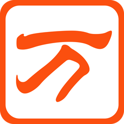 万能五笔输入法清爽精简版 v10.2.3.20625