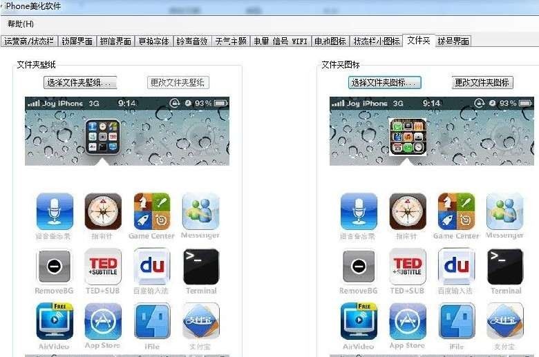 iBeauty For iPhone 2012.06.03截图 iBeauty For iPhone 2012.06.03-iBeauty For iPhone 2012.06.03免费下载