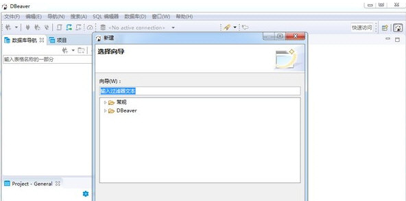 Dbeaver v21.2.7下载