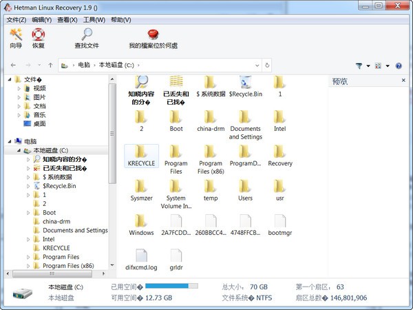Hetman Linux Recovery(数据恢复软件) v1.11-Hetman Linux Recovery(数据恢复软件) v1.11免费下载