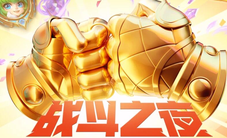 12周年战斗之夜宝箱开启方法-英雄联盟12周年战斗之夜宝箱怎么开