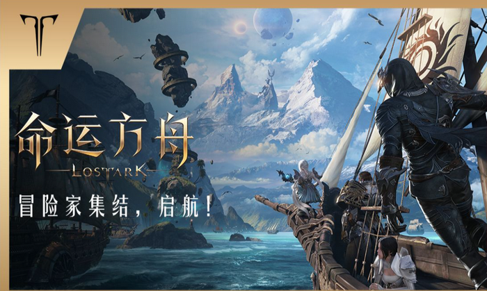 命运方舟托托皮亚岛之心获取方法-命运方舟托托皮亚岛之心怎么获取