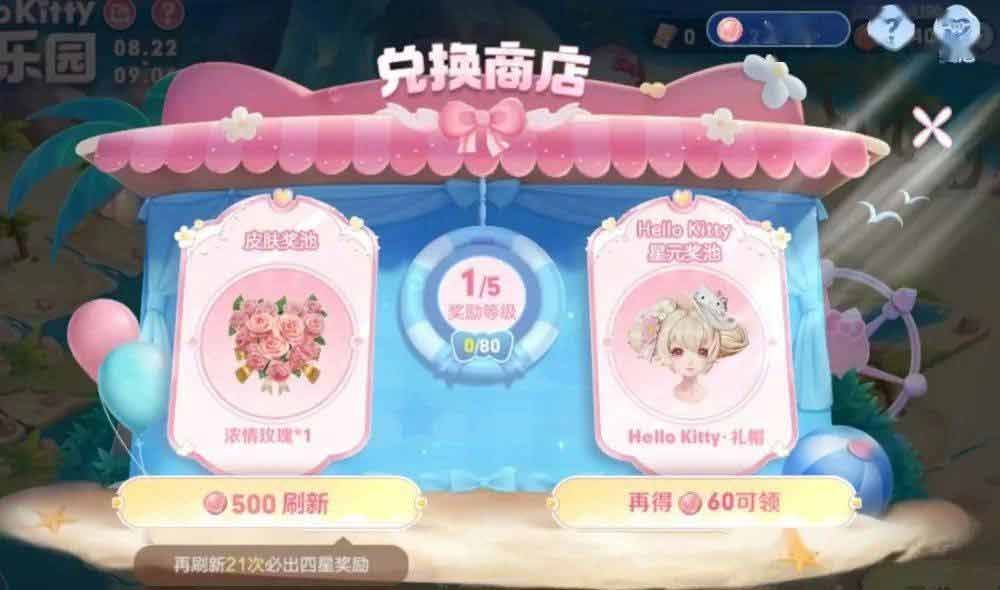 海岛乐园史诗皮肤最佳选择推荐-王者荣耀海岛乐园史诗皮肤哪个好
