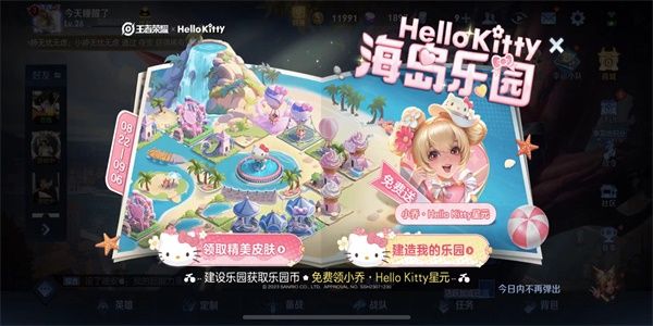 海岛乐园史诗皮肤100%获取攻略-王者荣耀海岛乐园史诗皮肤怎么刷到