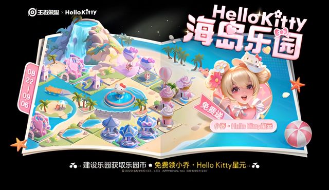 海岛乐园五星奖池概率一览-王者荣耀海岛乐园怎么刷五星