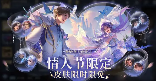 2023七夕世界频道发言指定口令大全-王者荣耀七夕指定口令是什么