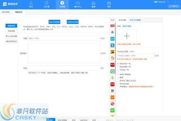 易媒助手 v2.1.0.7201-易媒助手 v2.1.0.7201免费下载