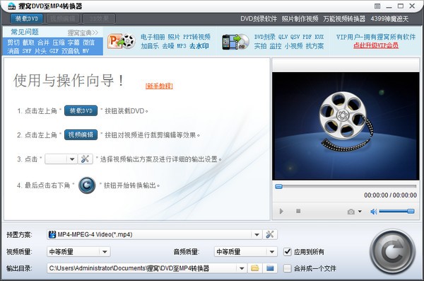 狸窝DVD至MP4转换器 v4.2.0.3-狸窝DVD至MP4转换器 v4.2.0.3免费下载