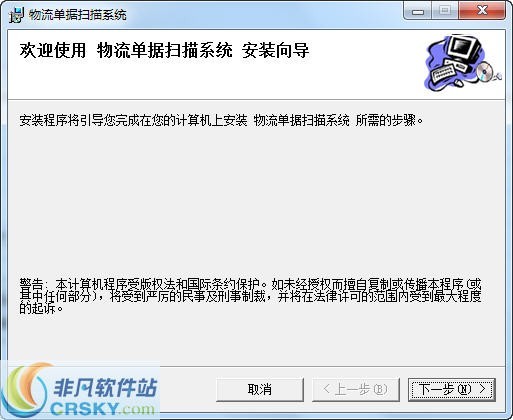 文软报关单据扫描系统 v2.0.3-文软报关单据扫描系统 v2.0.3免费下载
