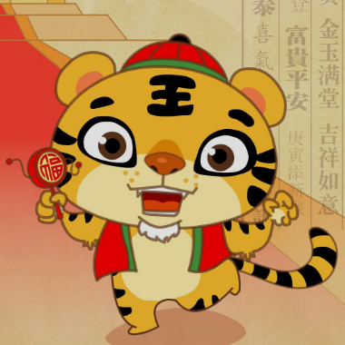 虎年短句吉祥语素材 v1.5
