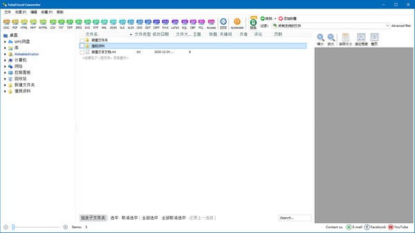 CoolUtils Total Excel Converter(Ecxel转换器) v6.1.0.26-CoolUtils Total Excel Converter(Ecxel转换器) v6.1.0.26免费下载