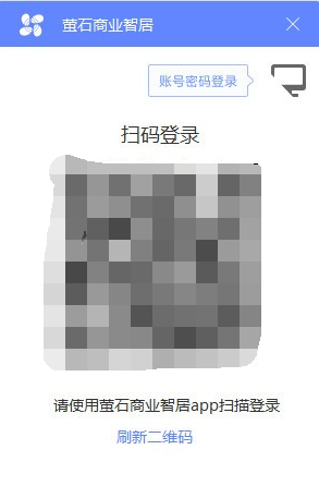萤石商业智居 v2.6.5-萤石商业智居 v2.6.5免费下载