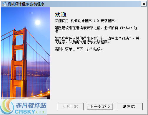 网淘巴机械设计辅助工具 v1.0.1.2截图 网淘巴机械设计辅助工具 v1.0.1.2-网淘巴机械设计辅助工具 v1.0.1.2免费下载