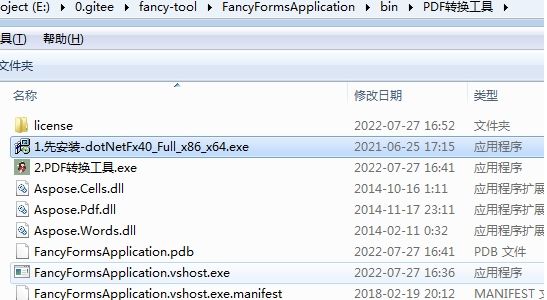 Fancy工具包 v1.3下载