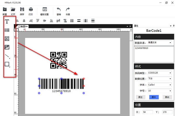 汉码标签打印 v1.01.09下载